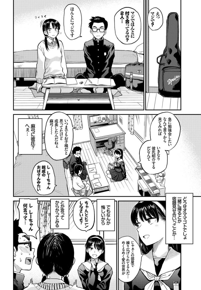 【エロ漫画】男女３人で６９の状態でクンニとフェラをし合うｗ【無料 エロ同人】(2)