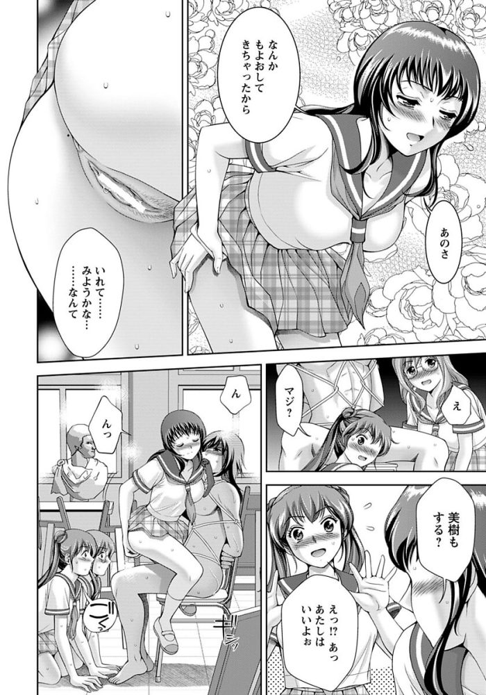 【エロ漫画】美術部JKが男子生徒の裸を見て興奮し…【無料 エロ同人】(8)