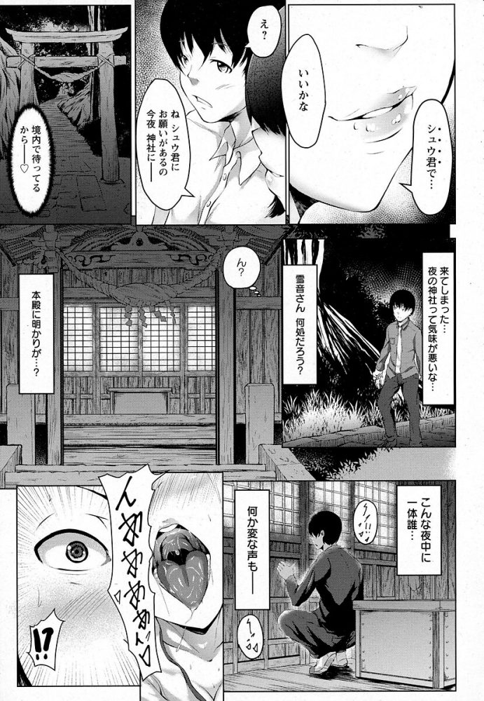 【エロ漫画】巫女の彼女が夜の神社で2本刺しされｗ【無料 エロ同人】(3)