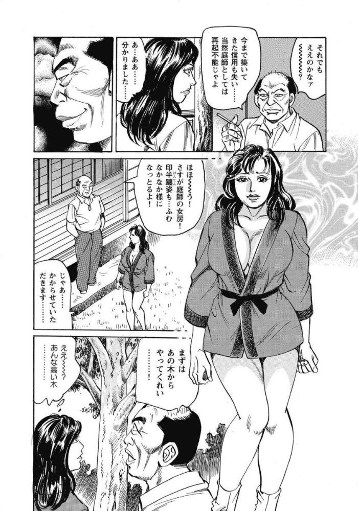 【エロ漫画】巨乳人妻アブノーマルな青姦中出しセックス【無料 エロ同人】(9)