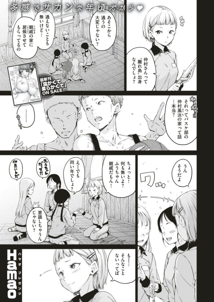 【エロ漫画】美乳JKが同居彼氏と玄関で濃厚フェラ【無料 エロ同人】(1)