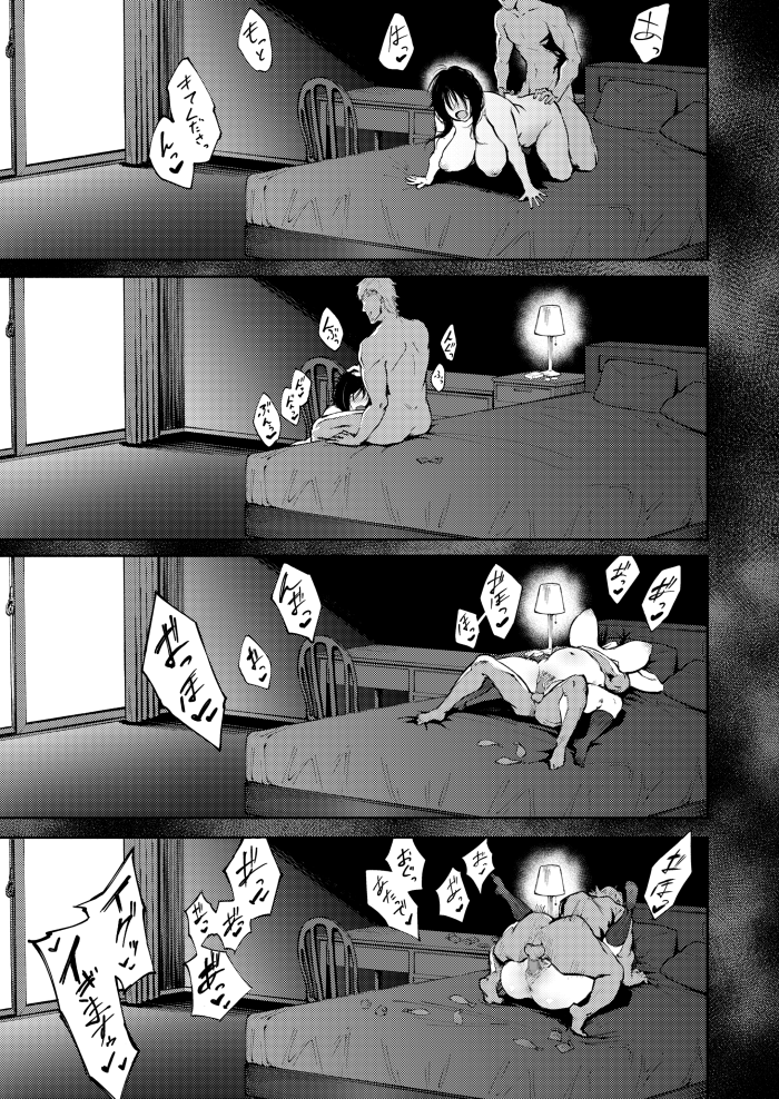 【エロ漫画】エロ漫画作家たちの珠玉の作品【無料 エロ同人】(237)