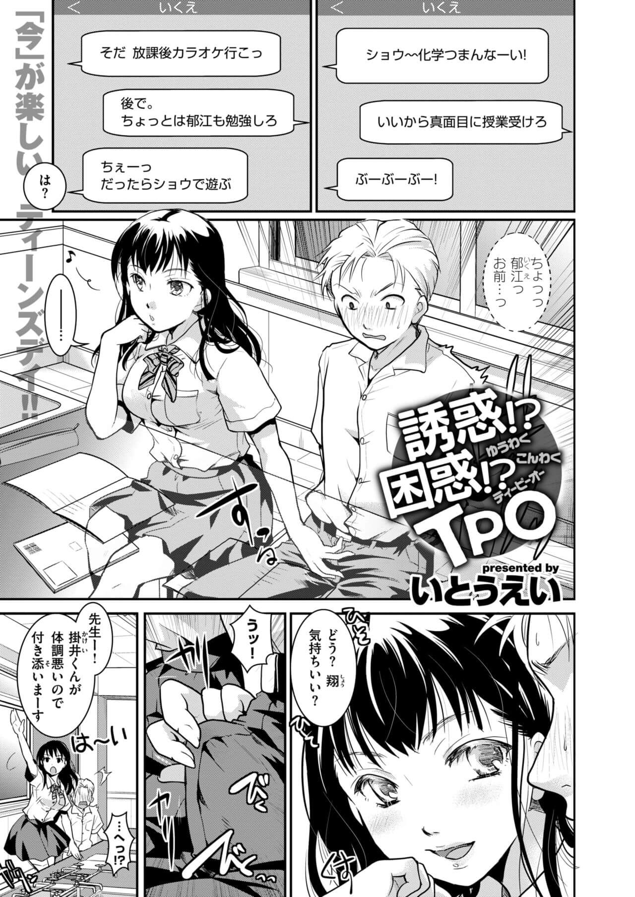 【エロ漫画】巨乳JK彼女がザーメンパンツで授業を受けちゃうｗ【無料 エロ同人】