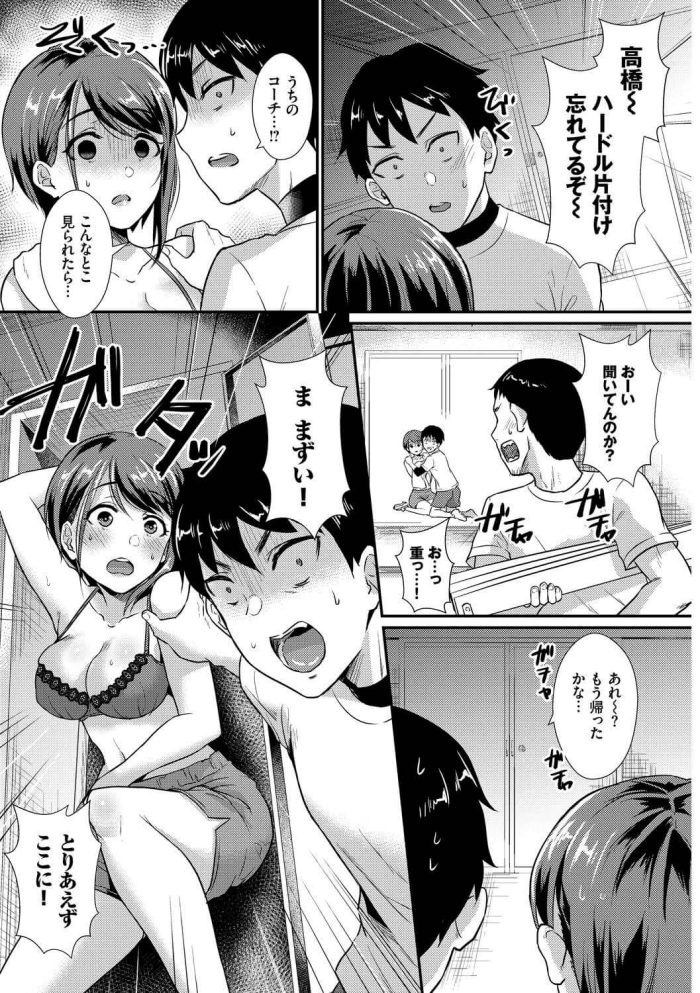 【エロ漫画】女子校生とパイズリフェラでザーメンまみれに【無料 エロ同人】(45)