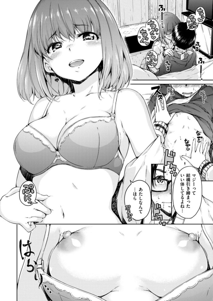 【エロ漫画】巨乳JKが童貞チンポをぶち込まれてイチャラブセックス【無料 エロ同人】(7)