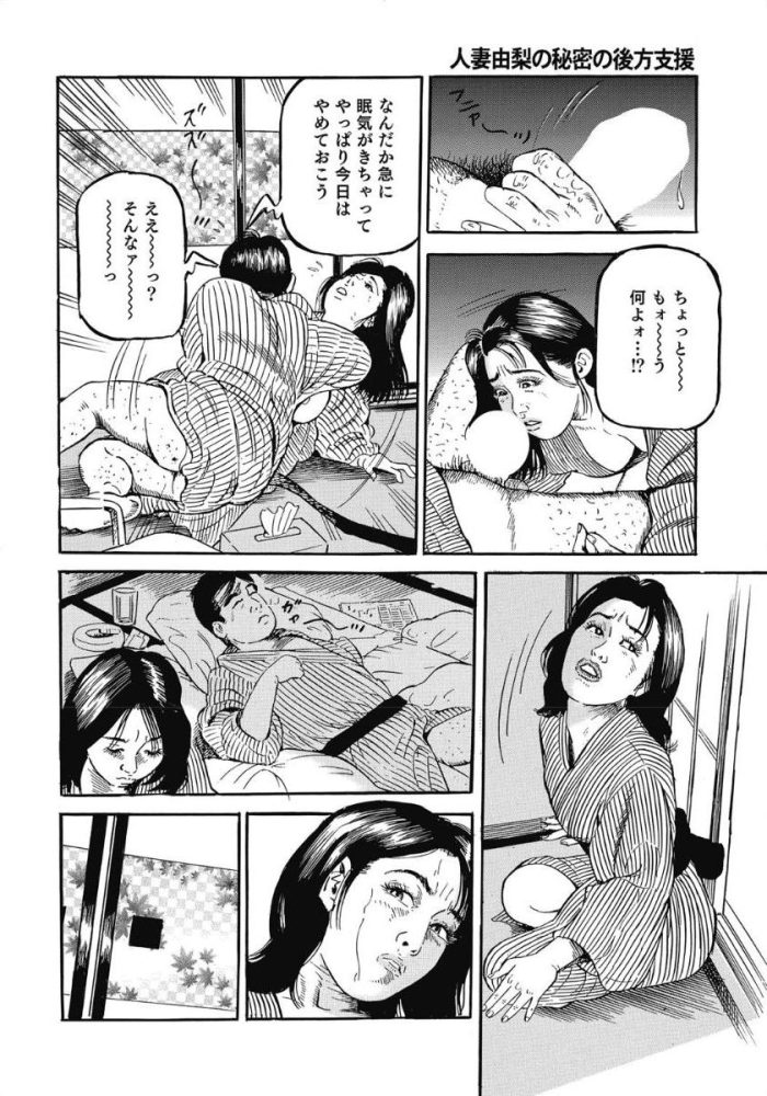 【エロ漫画】巨乳人妻アブノーマルな青姦中出しセックス【無料 エロ同人】(72)