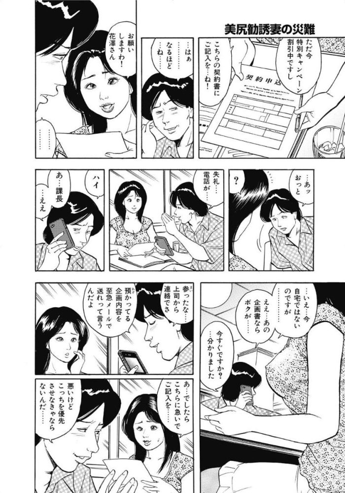 【エロ漫画】巨乳人妻アブノーマルな青姦中出しセックス【無料 エロ同人】(30)
