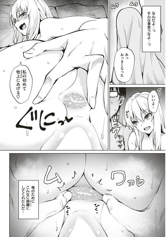 【エロ漫画】巨乳JKとホテルでアブノーマルセックス【無料 エロ同人】(3)