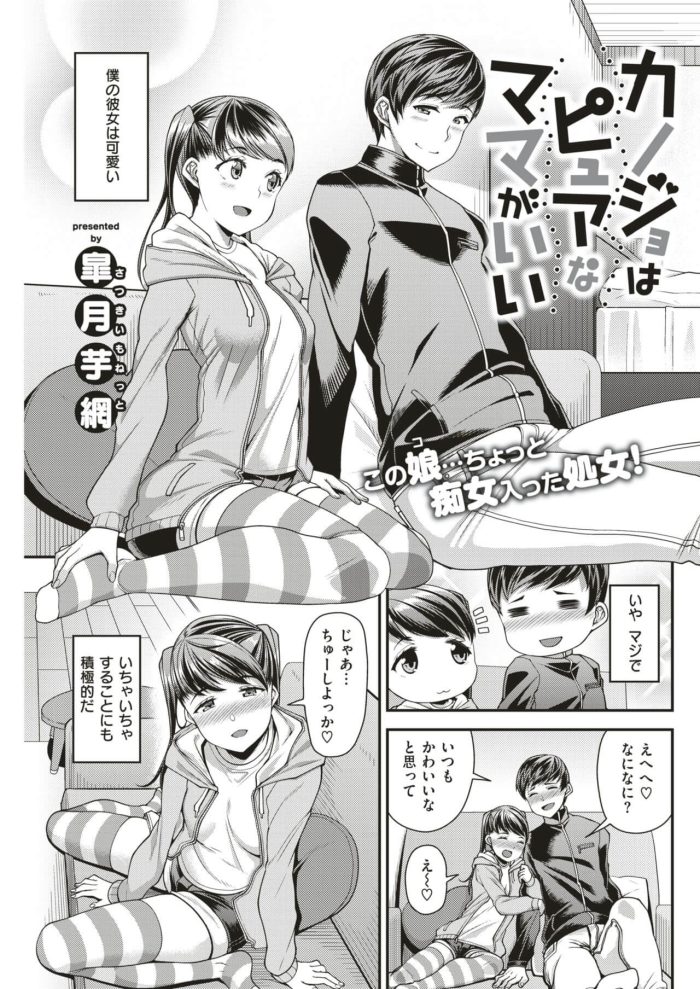 【エロ漫画】彼氏の性欲を発散させるために彼女のお母さんと…【無料 エロ同人】(1)