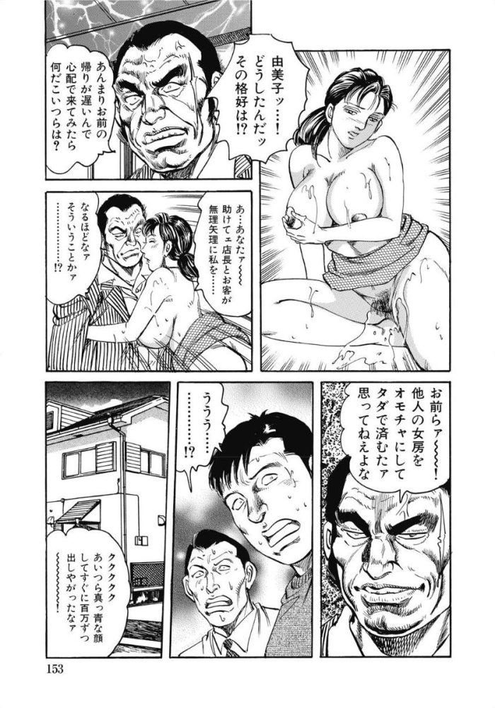 【エロ漫画】巨乳人妻アブノーマルな青姦中出しセックス【無料 エロ同人】(153)