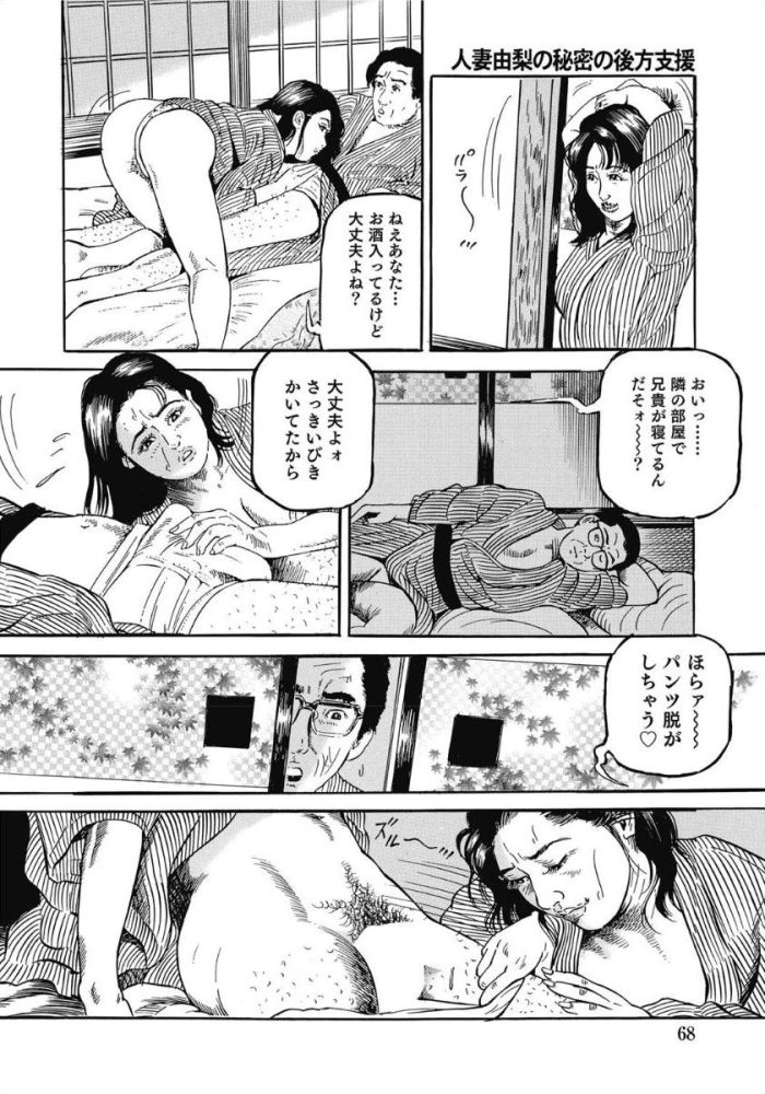 【エロ漫画】巨乳人妻アブノーマルな青姦中出しセックス【無料 エロ同人】(68)