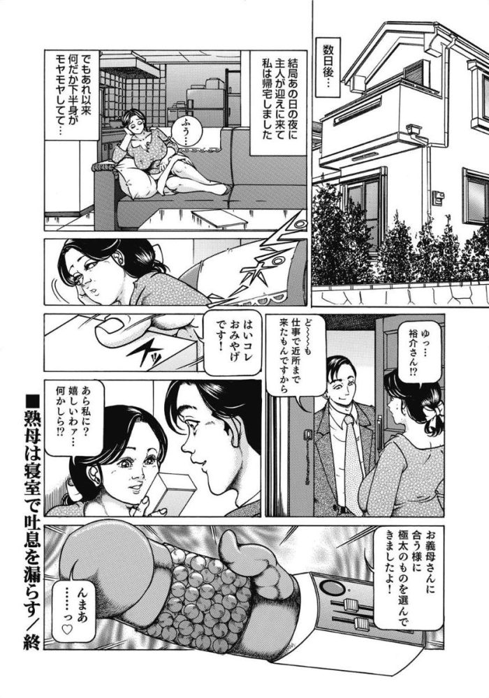 【エロ漫画】巨乳人妻アブノーマルな青姦中出しセックス【無料 エロ同人】(104)
