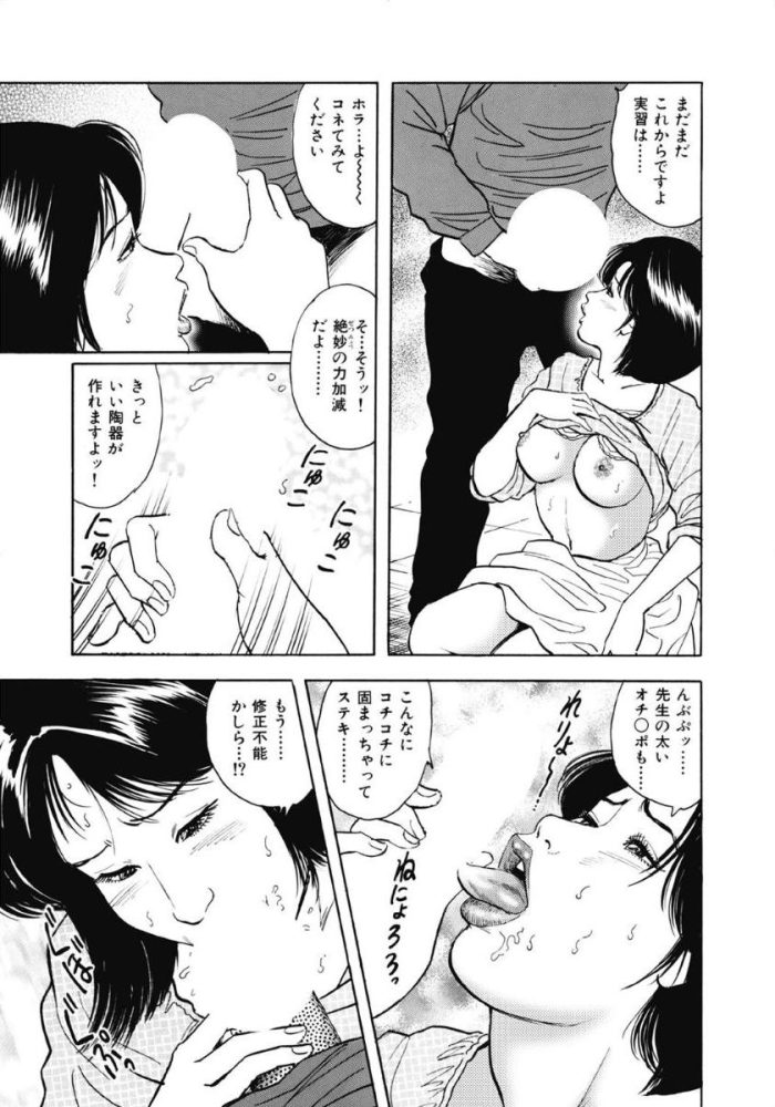 【エロ漫画】巨乳人妻アブノーマルな青姦中出しセックス【無料 エロ同人】(133)