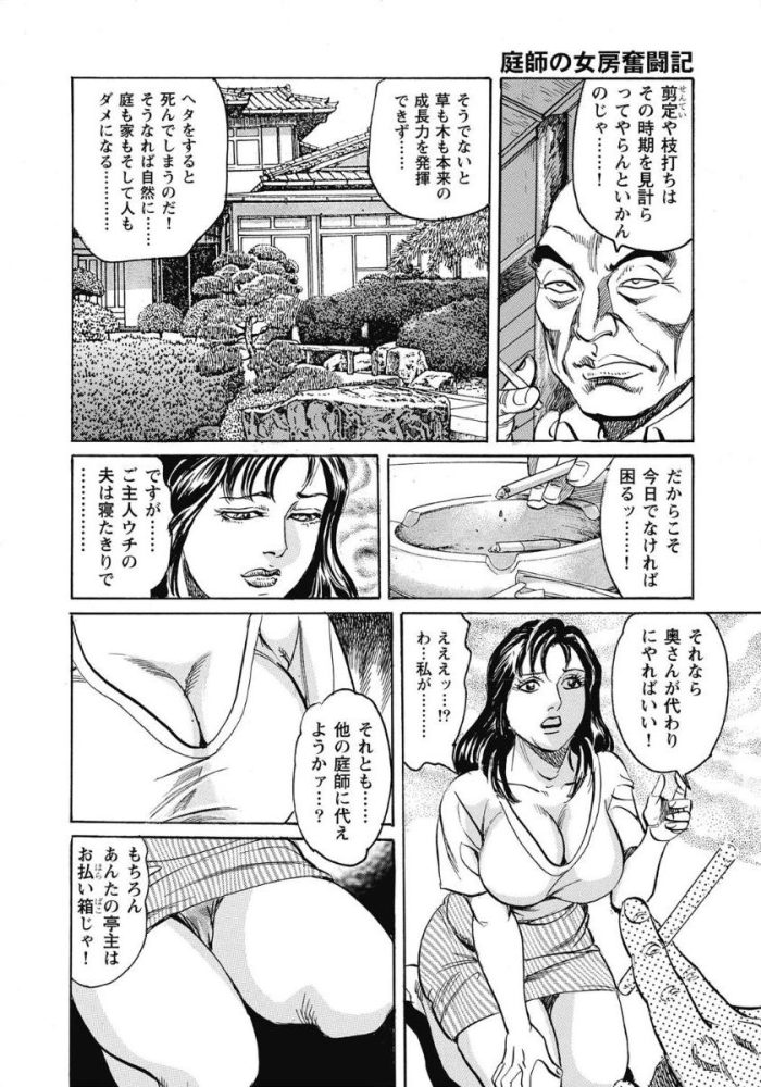 【エロ漫画】巨乳人妻アブノーマルな青姦中出しセックス【無料 エロ同人】(8)