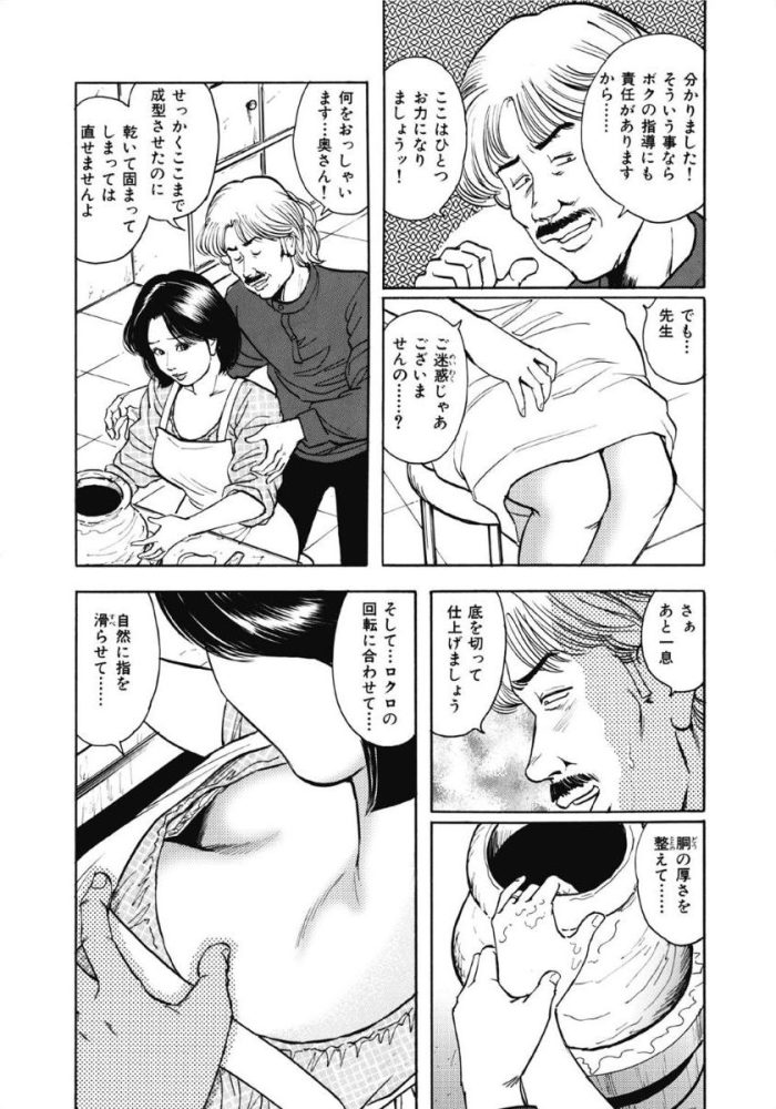 【エロ漫画】巨乳人妻アブノーマルな青姦中出しセックス【無料 エロ同人】(128)