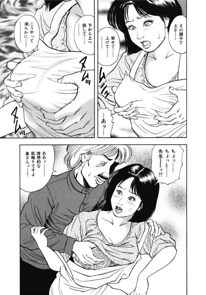 【エロ漫画】巨乳人妻アブノーマルな青姦中出しセックス【無料 エロ同人】(129)