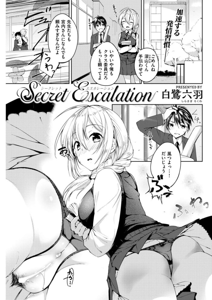 【エロ漫画】教室ではじめてのセックスでイチャラブセックス【無料 エロ同人】(1)