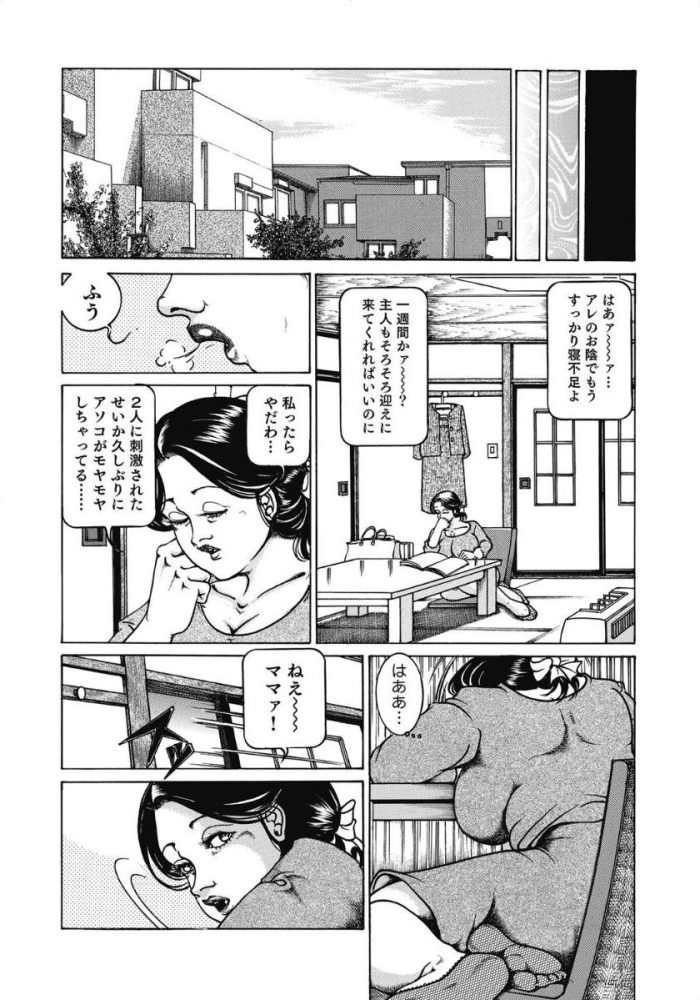 【エロ漫画】巨乳人妻アブノーマルな青姦中出しセックス【無料 エロ同人】(92)
