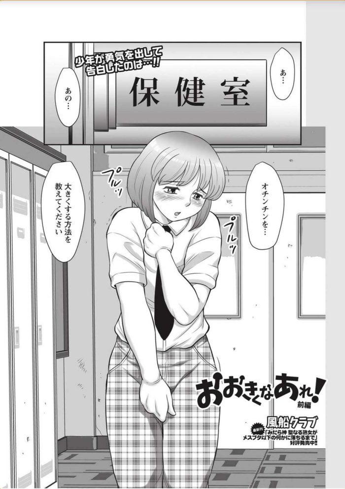 【エロ漫画】保健室で女教師が極太バイブを突っ込んで…ｗ【無料 エロ同人】(1)