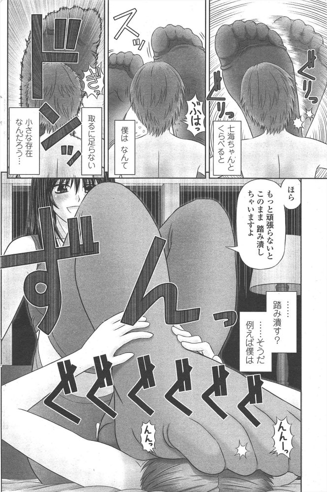 【エロ漫画】巨乳お姉さんはAVデビューでの玩具を突っ込んで放置プレイ【無料 エロ同人】(116)