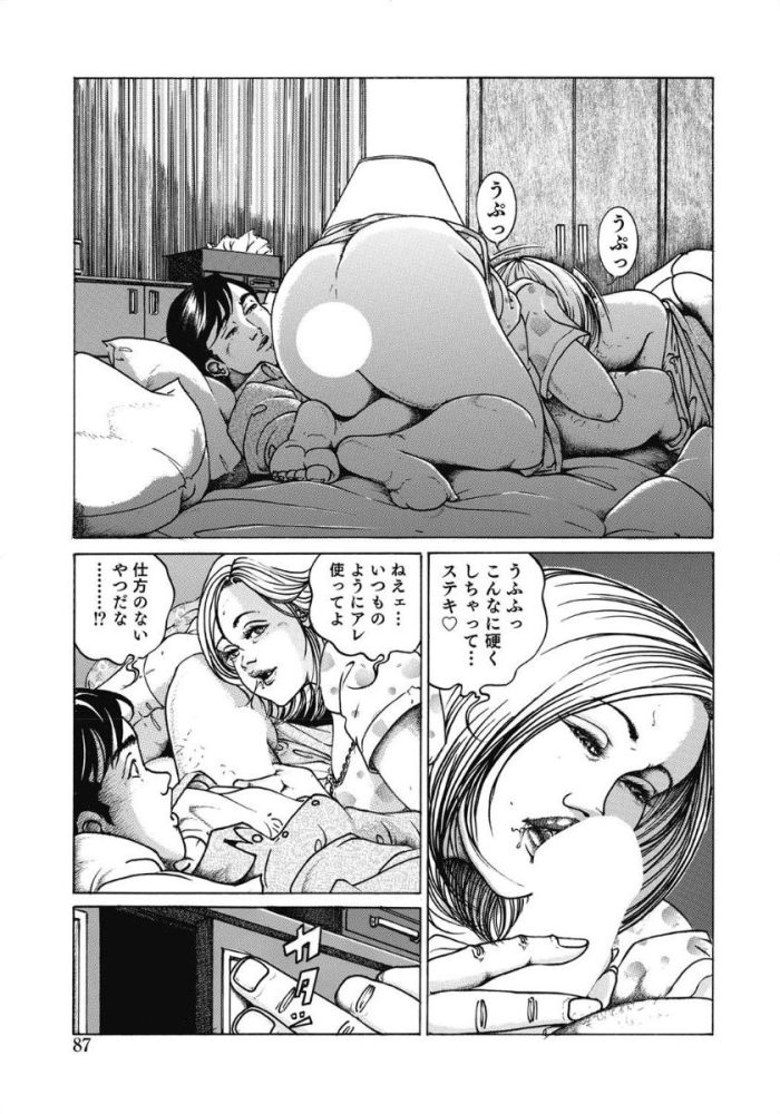 【エロ漫画】巨乳人妻アブノーマルな青姦中出しセックス【無料 エロ同人】(87)