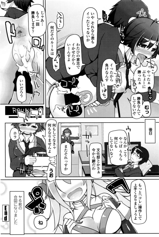 【エロ漫画】パソコン部の巨乳JKがクンニ＆アナル舐めまでされてガチイキしてしまう【無料 エロ同人】229