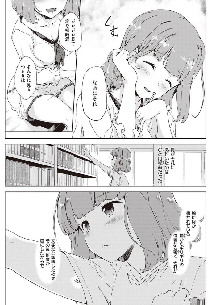 【エロ漫画】彼女のマンコにバックで着衣ハメで挿入し【無料 エロ同人】(3)