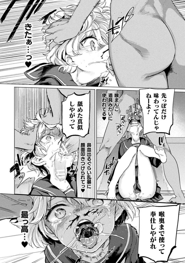 【エロ漫画】サキュバスな制服JKがはふたなりレズプレイでアナルファック【無料 エロ同人】(28)