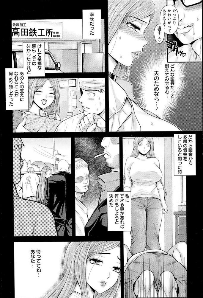 【エロ漫画】変態の性奴隷となりハメ撮りセックスででイカされ【無料 エロ同人】(2)