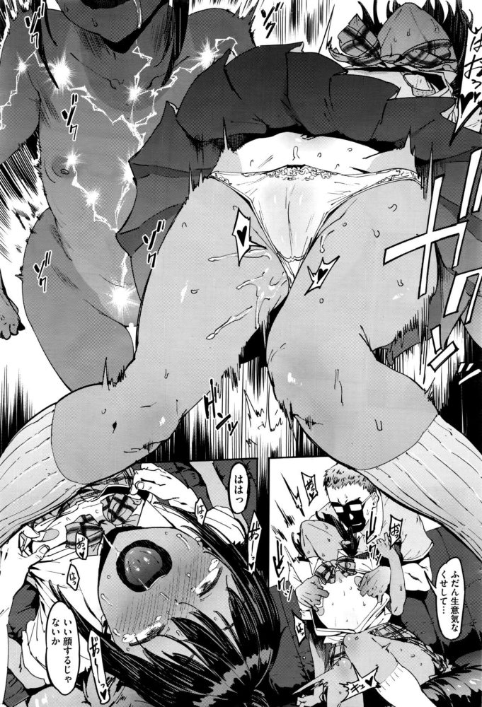 【エロ漫画】貧乳日焼けJKが制服に大量ぶっかけされて本気セックス【無料 エロ同人】64