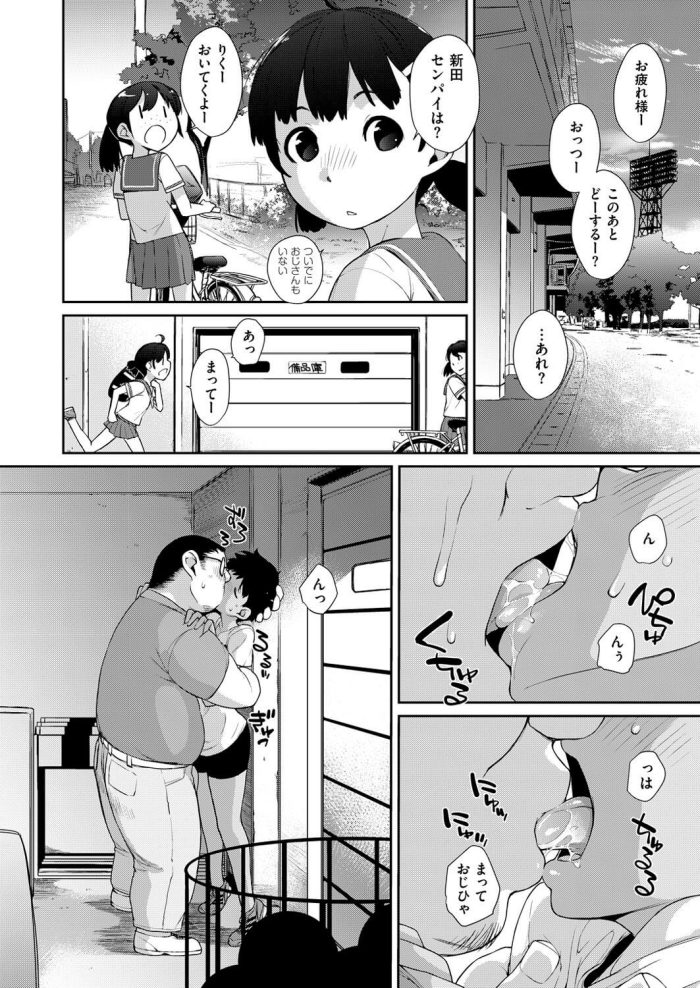 【エロ漫画】ボーイッシュな女子校生がにおじさんのことが大好きでｗ【無料 エロ同人】(8)