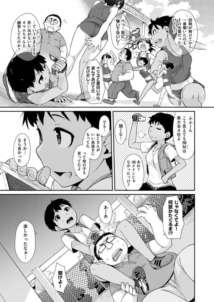 【エロ漫画】ボーイッシュな女子校生がにおじさんのことが大好きでｗ【無料 エロ同人】(5)