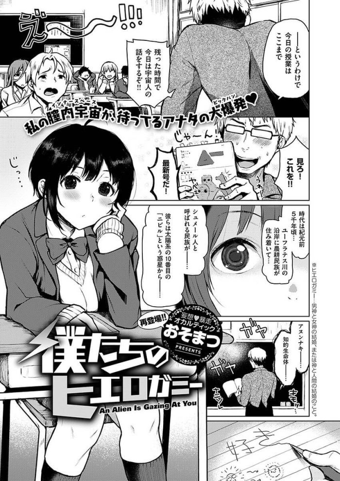 【エロ漫画】JKは先生のチンポを手コキし処女マンコにチンコを挿入【無料 エロ同人】(1)