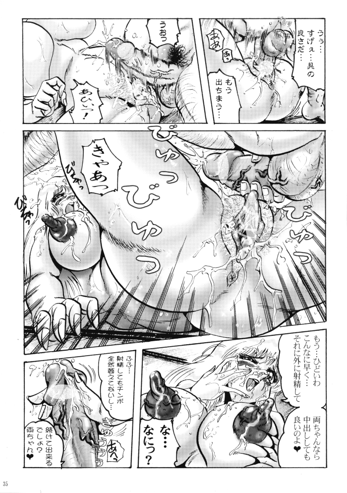 麗子は両津のチンコを爆乳でパイズリしながらフェラ【真反重力VIII 前半】(34)