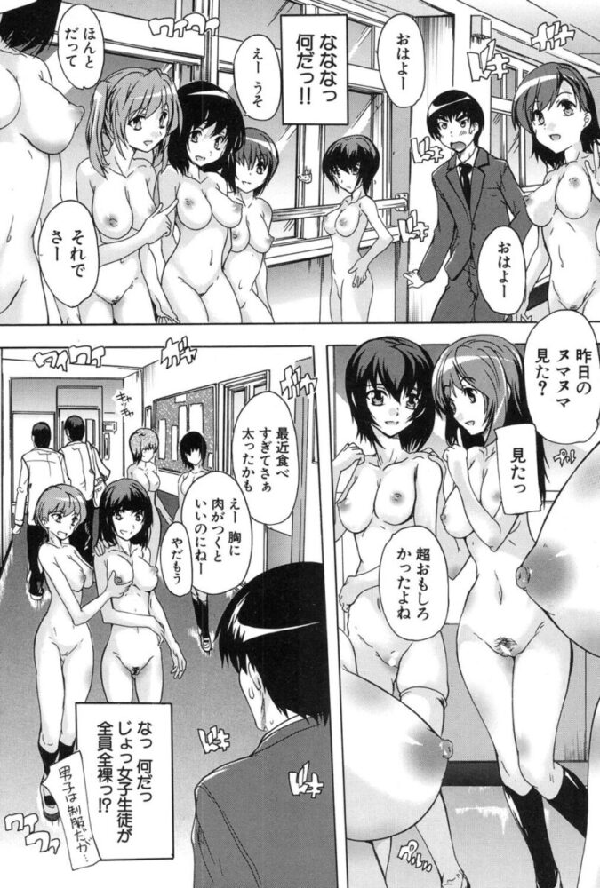 生徒の女子高生たちがみんな裸になっていることに驚く(5)